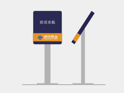 欢迎标语牌